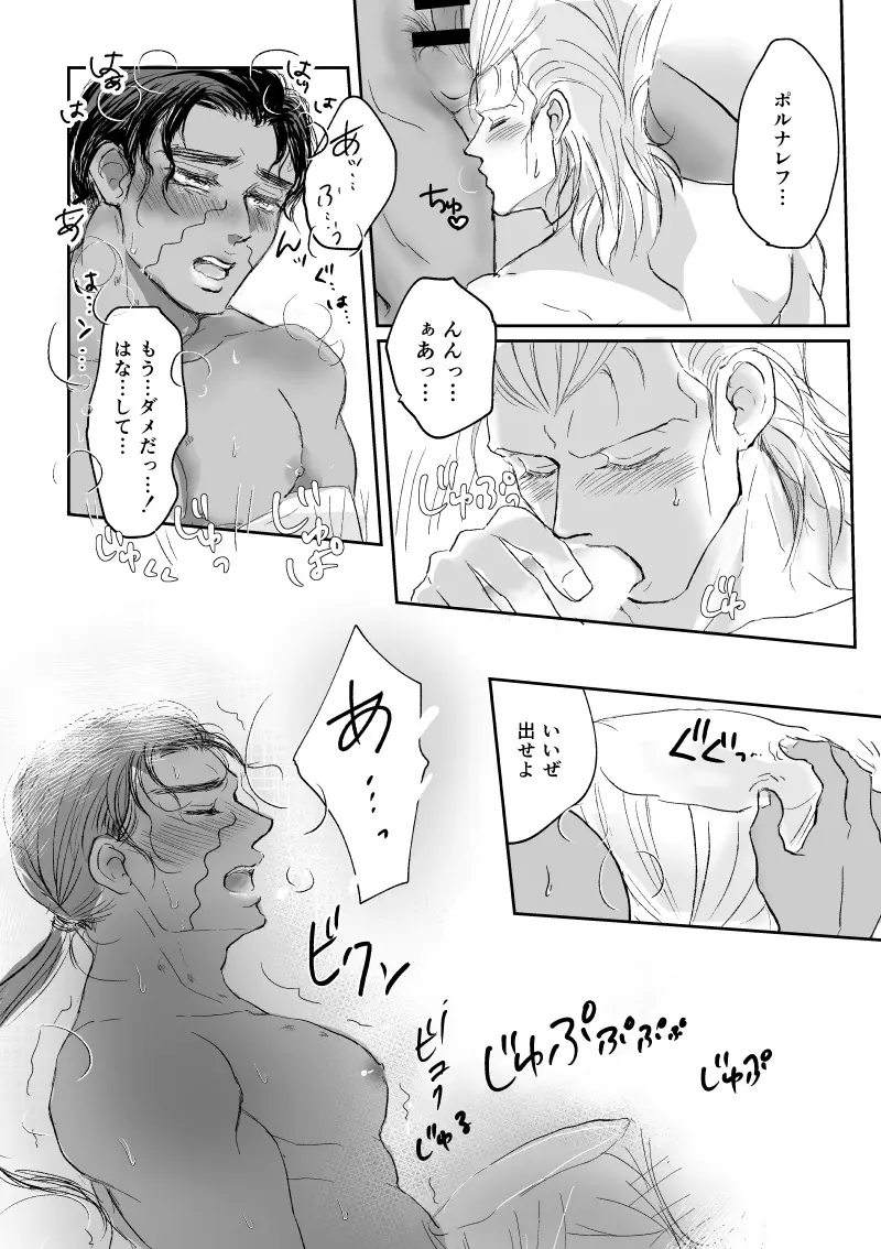 Image nipples,male,oral,penis,fellatio,dark-skinned_male,muscular,muscular_male,2boys,male/male,male_only,yaoi,light-skinned_male,tied_hair,heavy_breathing,censored,closed_eyes,gay,looking_pleasured,trembling,blowjob,male_focus,text_bubble,japanese_text,shaking,mouth_open,jojo's_bizarre_adventure,hand_on_penis,jean_pierre_polnareff,mohammed_avdol,stardust_crusaders,focused,hair_visible_only,hand_on_hair,kissing_crotch,male_sucking