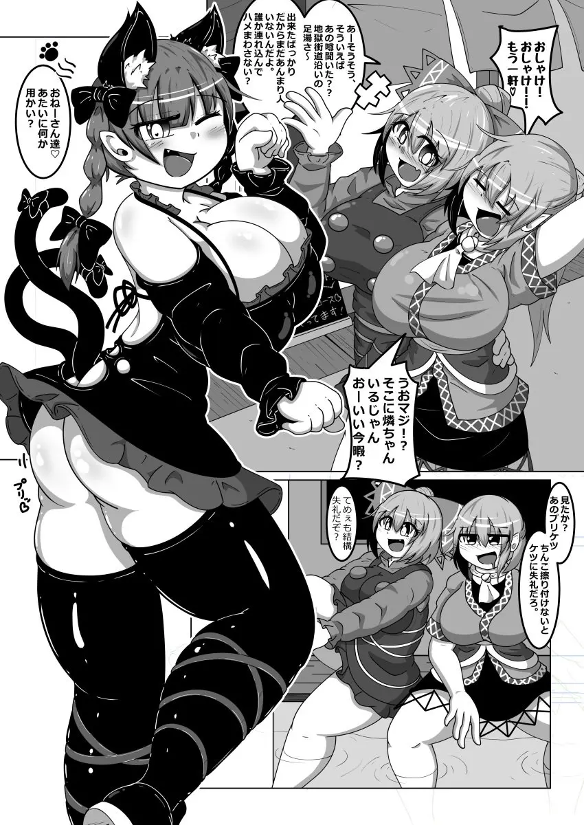 Image breasts,female,hairbow,large_breasts,touhou,multiple_girls,cat_ears,cleavage,dress,cat_tail,monochrome,translation_request,3girls,speech_bubble,multi_tail,greyscale,mizuhashi_parsee,2_tails,kaenbyou_rin,natsumikan_jell,rin_kaenbyou,kurodani_yamame,parsee_mizuhashi,yamame_kurodani