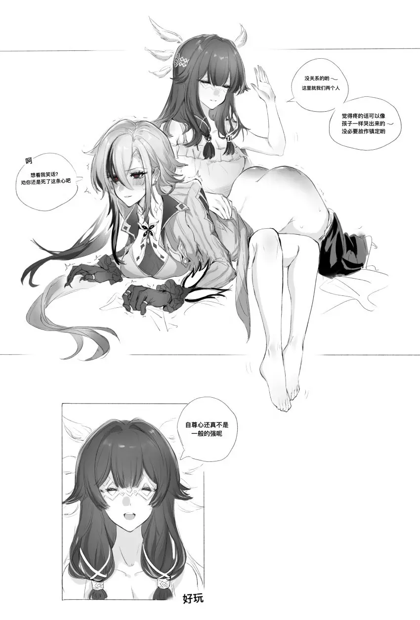 Image blush,female,highres,long_hair,pants,smile,2girls,absurdres,multiple_girls,symbol-shaped_pupils,ass,feet,closed_eyes,genshin_impact,monochrome,yuri,translation_request,chinese_text,arlecchino_(genshin_impact),greyscale,clothes_pull,spanking,pants_pull,spanked,assisted_exposure,role_reversal,columbina_(genshin_impact),tan_kuten