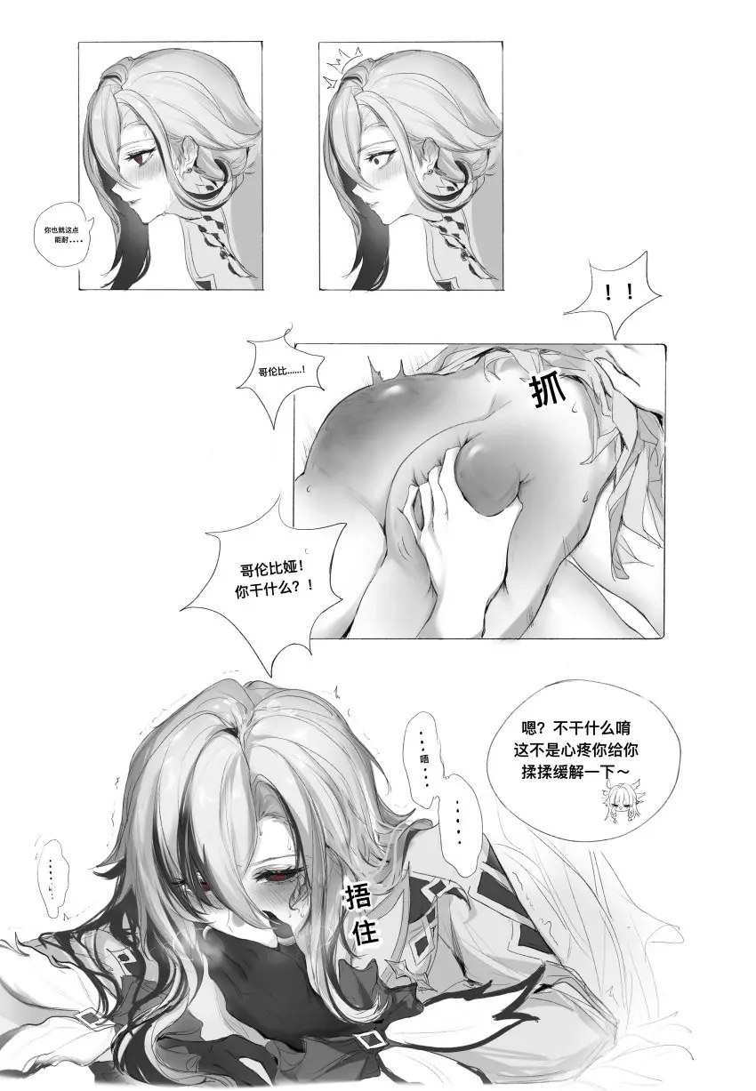 Image blush,female,highres,long_hair,2girls,absurdres,multiple_girls,ass,earrings,jewelry,genshin_impact,monochrome,yuri,ass_focus,ass_grab,steam,translation_request,chinese_text,arlecchino_(genshin_impact),greyscale,spanking,covering_own_mouth,spanked,assisted_exposure,role_reversal,columbina_(genshin_impact),tan_kuten,over_the_knee,over_the_knee_spanking