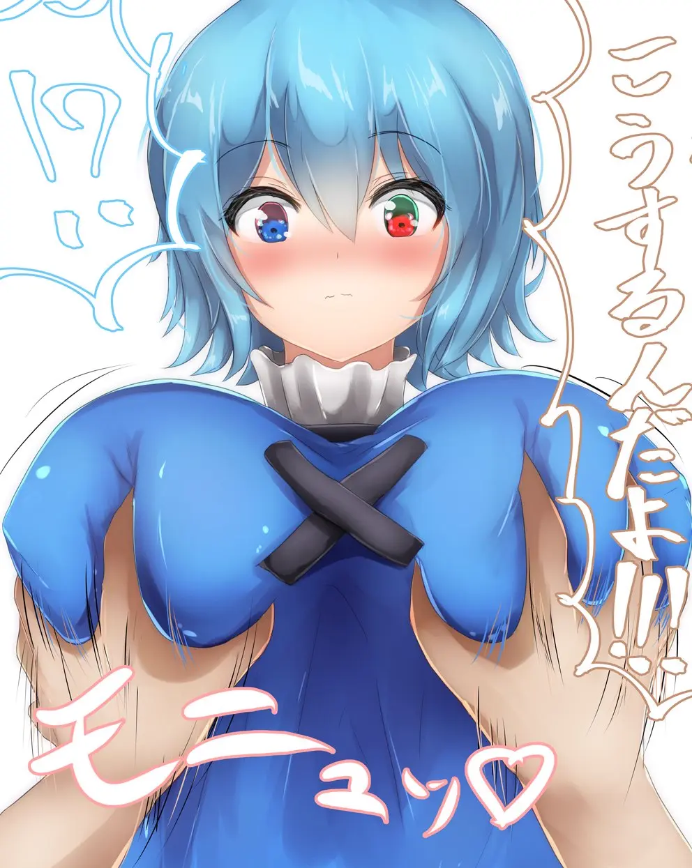 Image 1girls,blush,breasts,female,looking_at_viewer,red_eyes,touhou,blue_eyes,blue_hair,short_hair,solo_focus,huge_breasts,closed_mouth,grabbing_another's_breast,upper_body,heterochromia,groping,pov_hands,!?,fa_kurin,kogasa_tatara,tatara_kogasa,blue_vest,cross-laced_clothes
