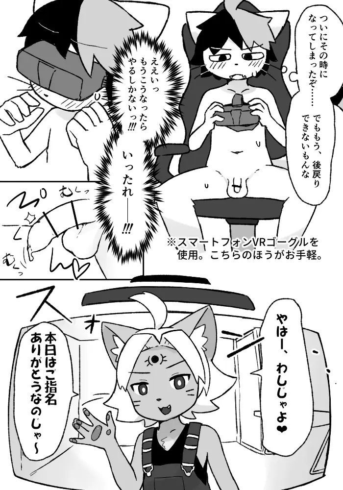 Image 2023,clothing,female,grey_hair,looking_at_viewer,open_mouth,shirt,white_hair,black_hair,male,navel,nude,penis,duo,humanoid_penis,overalls,teeth,balls,hair,anthro,nude_male,text,spread_legs,spreading,sitting,half-closed_eyes,censored,censored_penis,ahoge,flaccid,fur,genitals,grey_body,grey_fur,mammal,fangs,5_fingers,feline,narrowed_eyes,half-erect,white_body,translation_request,fingers,humanoid_genitalia,japanese_text,furniture,topwear,gesture,white_fur,heart_symbol,felid,waving,sitting_on_chair,domestic_cat,felis,chair,black_clothing,pawpads,censored_genitalia,black_shirt,black_topwear,on_chair,virtual_reality,vr_headset,waving_at_viewer,nawoshida