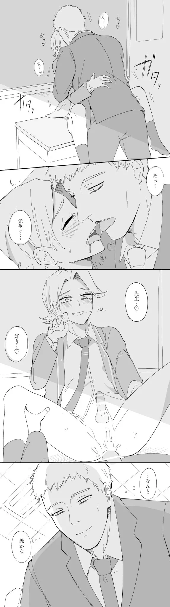 Image male,yaoi,my_hero_academia,teacher_and_student,kiss,teacher_fucking_student,all_for_one,aoyama_yuuga,yuuga_aoyama