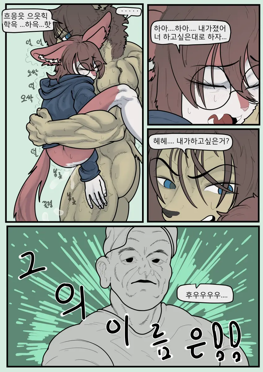 Image clothing,female,hi_res,cum,male,furry,sex,duo,eyewear,glasses,male/female,anthro,cum_inside,text,absurd_res,genital_fluids,bodily_fluids,canid,canine,mammal,hoodie,topwear,felid,lion,pantherine,korean_text,nangnam
