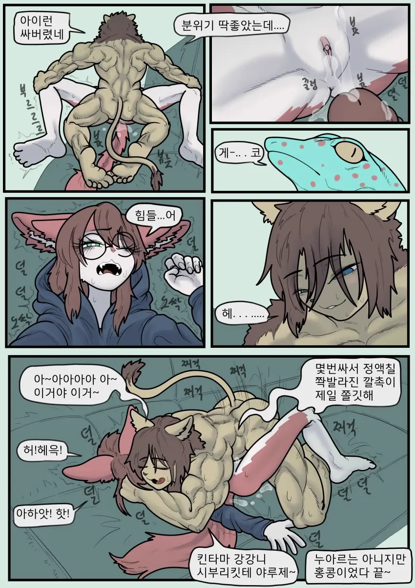 Image clothing,female,hi_res,cum,male,furry,sex,duo,eyewear,glasses,male/female,anthro,cum_inside,text,absurd_res,penetration,genital_fluids,orgasm,bodily_fluids,canid,canine,mammal,female_penetrated,hoodie,topwear,felid,lion,pantherine,exhausted,korean_text,nangnam