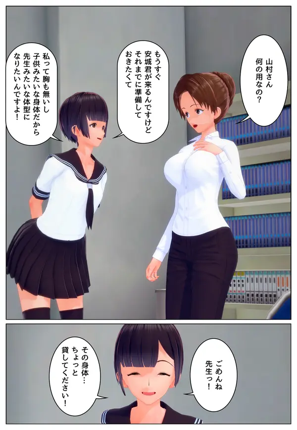 Image female,1boy,2girls,male,sex,schoolgirl,school_uniform,dark_nipples,schoolgirl_uniform,attribute_swap,attribute_theft,head_swap