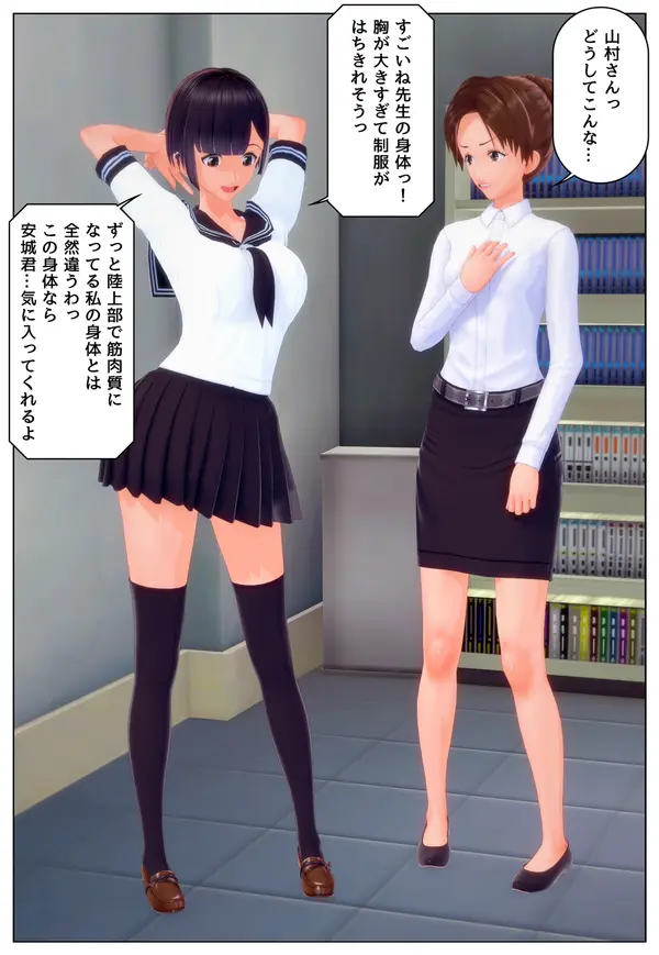 Image female,1boy,2girls,male,sex,schoolgirl,school_uniform,dark_nipples,teacher,schoolgirl_uniform,attribute_swap,attribute_theft,head_swap