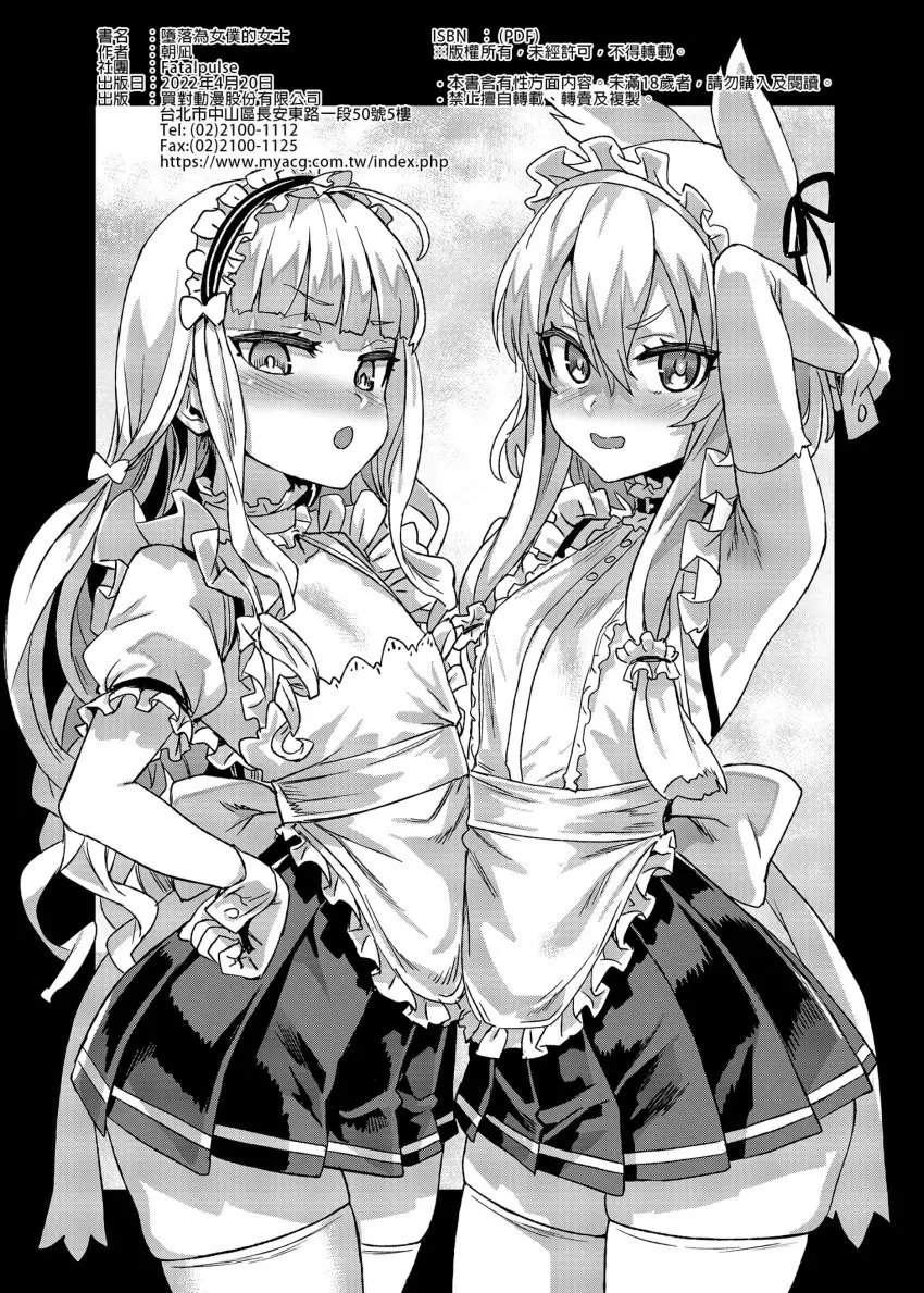 Image breasts,female,female_only,looking_at_viewer,2girls,gloves,multiple_girls,small_breasts,monochrome,maid,maid_outfit,pleated_skirt,maid_headdress,azur_lane,armwear,asanagi,maid_collar