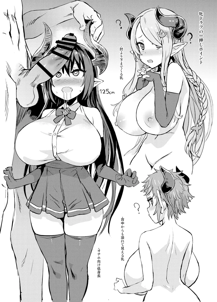 Image big_breasts,blush,breasts,clothing,female,highres,large_breasts,long_hair,open_mouth,1boy,gloves,heart-shaped_pupils,male,nude,penis,short_hair,thighhighs,thick_thighs,erection,hair_over_one_eye,horns,bare_shoulders,clothed_female,drooling,size_difference,huge_breasts,nude_female,nude_male,breasts_bigger_than_head,censored,braid,black_and_white,monochrome,looking_at_penis,pleated_skirt,erect_penis,shortstack,3girls,?,armwear,penis_awe,smaller_female,cock_worship,granblue_fantasy,very_short_hair,draph,narmaya_(granblue_fantasy),drowning,arm_gloves,measurements,horn_grab,asanagi,forte_(shingeki_no_bahamut),grabbing_horns,height,shingeki_no_bahamut,sturm_(granblue_fantasy)