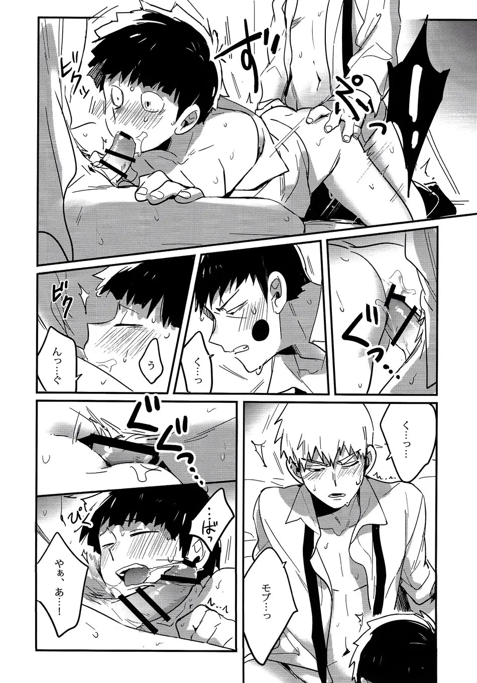 Image blush,clothed,clothing,human,open_clothes,open_mouth,open_shirt,simple_background,white_background,group_sex,male,oral,penis,short_hair,sweat,threesome,sex,erection,anal,male/male,male_only,yaoi,teeth,hair,text,sitting,wet,censored,closed_eyes,gay,censored_penis,looking_pleasured,penetration,monochrome,genitals,censor_bar,japanese_text,group,3boys,questionable_consent,mob_psycho_100