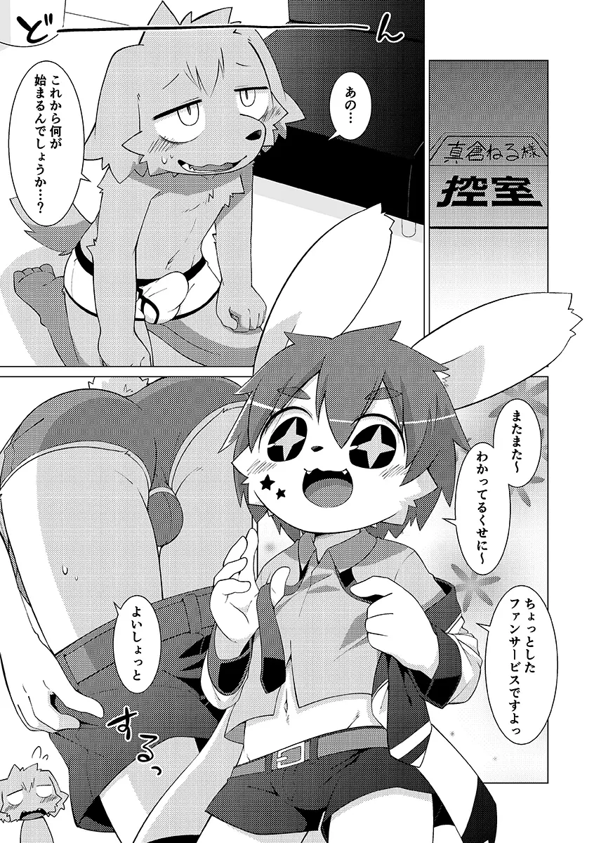 Image 2023,blush,clothed,clothing,hi_res,open_mouth,pants,shirt,smile,male,underwear,duo,erection,kneeling,male/male,digital_media_(artwork),open_smile,hair,anthro,text,bulge,penis_outline,topless,underwear_only,comic,canid,canine,canis,domestic_dog,mammal,dialogue,looking_at_another,dress_shirt,wavy_mouth,belt,shorts,biped,translation_request,necktie,genital_outline,speech_bubble,japanese_text,undressing,topwear,lagomorph,leporid,rabbit,detailed_bulge,erection_under_clothing,topless_male,bottomwear,plantigrade,male_anthro,cute_fangs,undressing_self,ellipsis,ko-gami,topless_anthro,star_eyes,wavy_smile