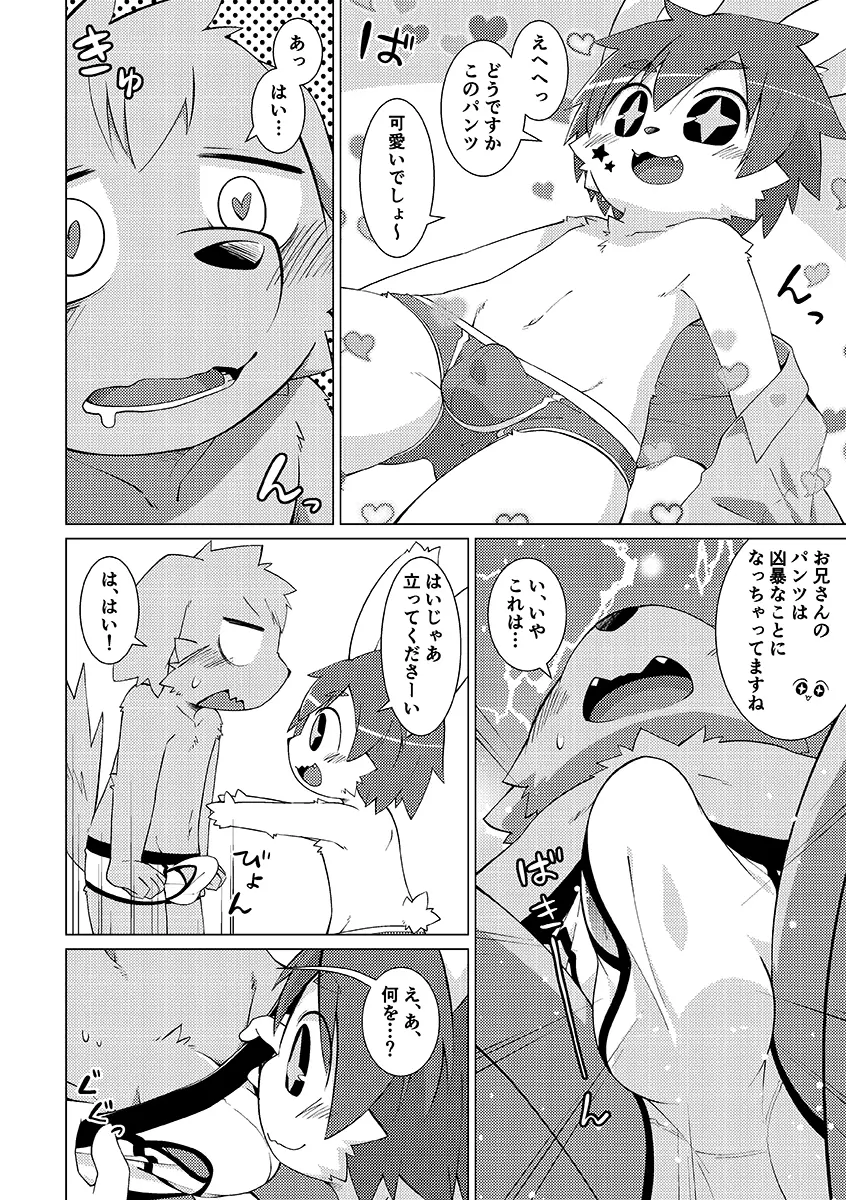 Image 2023,blush,clothed,clothing,hi_res,open_mouth,shirt,smile,male,navel,tail,underwear,duo,erection,digital_media_(artwork),open_smile,drooling,hair,anthro,text,saliva,bulge,penis_outline,topless,underwear_only,comic,monochrome,bodily_fluids,canid,canine,canis,domestic_dog,mammal,dialogue,looking_at_another,dress_shirt,wavy_mouth,genital_outline,speech_bubble,japanese_text,undressing,topwear,lagomorph,leporid,rabbit,heart_symbol,detailed_bulge,erection_under_clothing,topless_male,reaching_out,heart_eyes,exclamation_point,cute_fangs,undressing_self,ko-gami,topless_anthro,star_eyes,bulge_in_face,reaching_towards_another