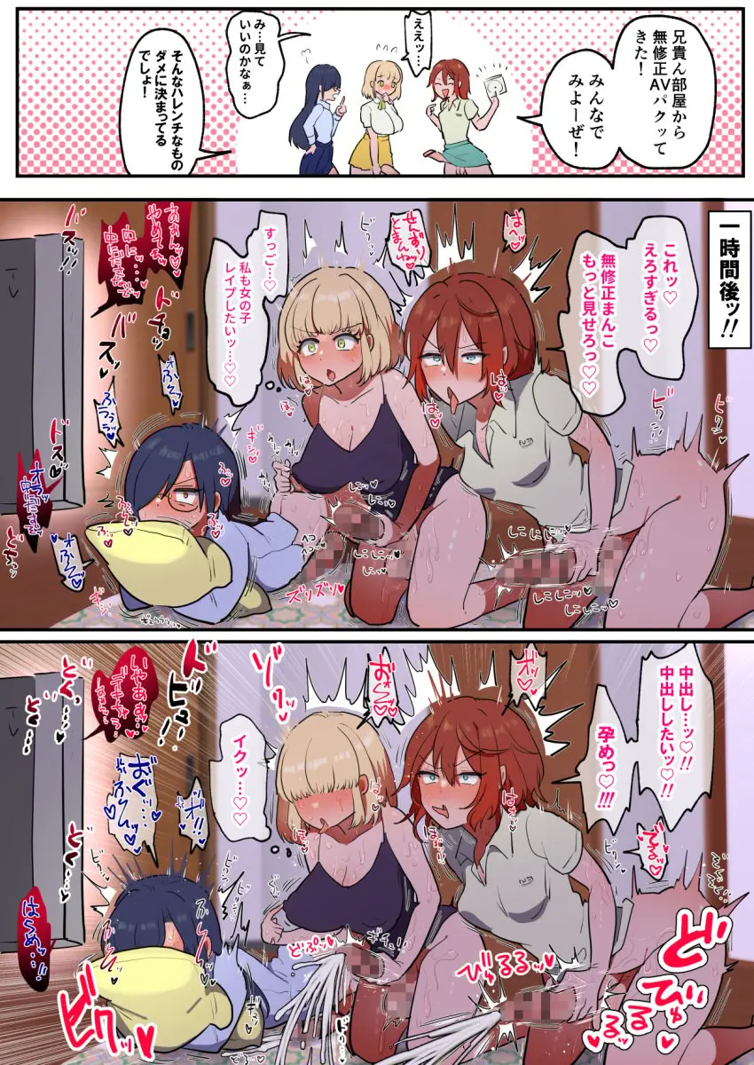 Image big_breasts,breasts,clothed,clothing,human,light_skin,cum,penis,tongue_out,tongue,big_penis,erection,futanari,intersex,kneeling,light-skinned_futa,huge_cock,text,ahe_gao,futa_only,censored,ejaculation,handsfree_ejaculation,mosaic_censoring,comic,masturbation,orgasm,dialogue,translated,bottomless,partially_clothed,cumshot,hands-free,japanese_text,pornography,prone,rolling_eyes,humping,watching,3futas,futa_masturbation,gooning,dry_humping,3koma,fence14,group_masturbation,saku_no_14,watching_porn