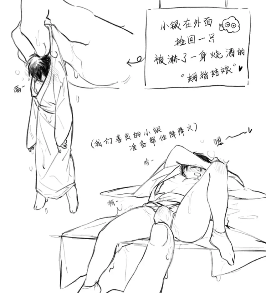 Image blush,male,on_back,thick_thighs,2boys,male_only,yaoi,solo_focus,size_difference,gay,bulge,monochrome,fingering,wet_body,sketch,kimono,wet_clothes,chinese_text,japanese_clothes,tabi,gintama,gintoki_sakata,hijikata_toshiro,miniboy,luciay94864612