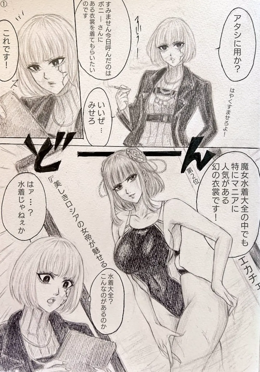 Image female,tagme,public_domain,yuri,history,bonnie_elizabeth_parker,bonnie_elizabeth_parker_(majo_taisen),catherine_the_greath,catherine_the_greath_(majo_taisen),majo_taisen