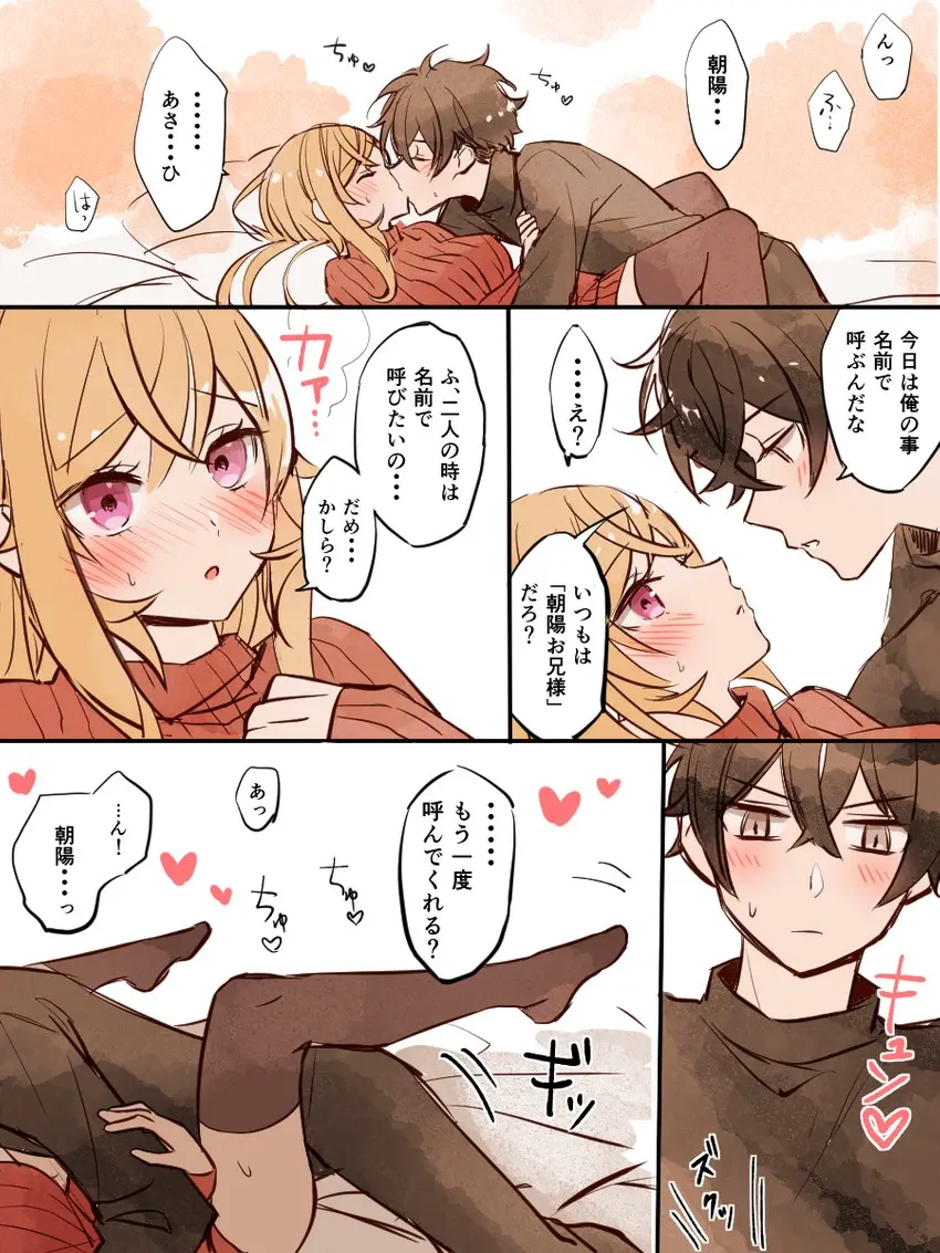 Image blush,breasts,female,large_breasts,long_hair,long_sleeves,pants,smile,1boy,black_hair,male,short_hair,straight,sweat,text,blonde_hair,sitting,couple,purple_eyes,closed_eyes,sweatdrop,hair_between_eyes,closed_mouth,incest,commentary_request,alternate_costume,kissing,blushing_female,text_bubble,siblings,ribbed_sweater,sweater,pantyhose,brother_and_sister,black_pants,blushing_male,hug,black_pantyhose,no_penetration,hug_from_behind,shokugeki_no_souma,nakiri_erina,doromame,nakiri_asahi