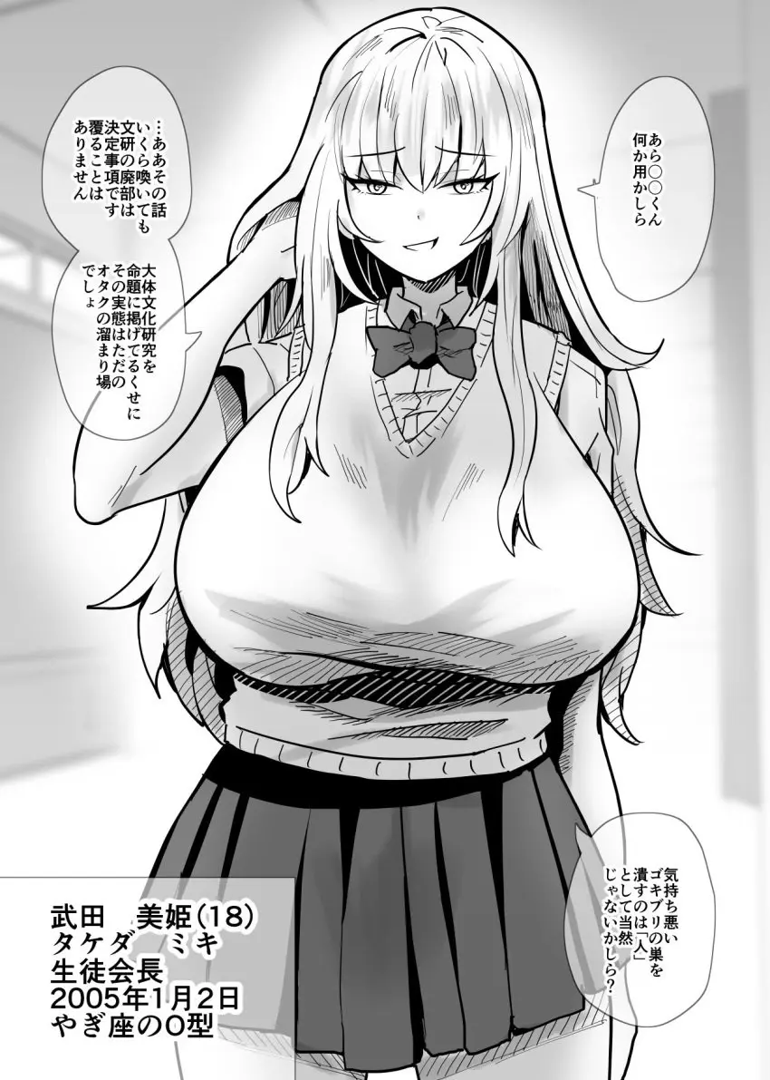 Image 1girls,big_breasts,breasts,female,large_breasts,voluptuous,huge_breasts,schoolgirl,original,original_character,school_uniform,busty,curvy,curvy_body,curvy_female,curvy_figure,black_and_white,skirt,curvaceous,translation_request,japanese_text,bowtie,schoolgirl_uniform,aonatsusu