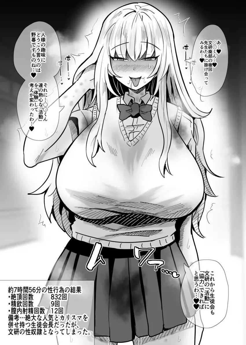 Image 1girls,big_breasts,breasts,female,large_breasts,heart-shaped_pupils,tongue_out,tongue,voluptuous,huge_breasts,schoolgirl,original,original_character,school_uniform,busty,curvy,curvy_body,curvy_female,curvy_figure,black_and_white,skirt,curvaceous,translation_request,japanese_text,horny,horny_female,bowtie,naughty_face,schoolgirl_uniform,aonatsusu