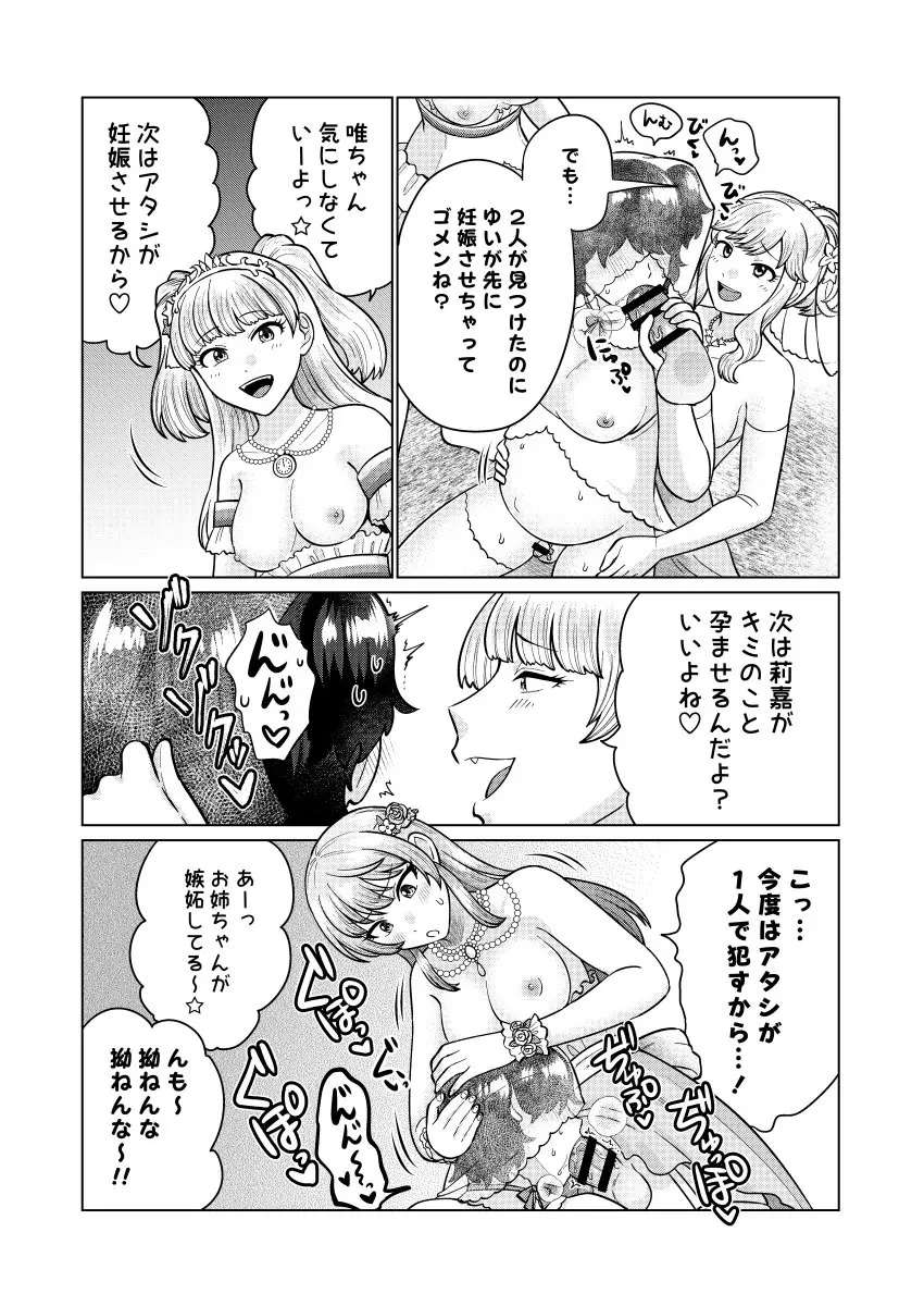 Image big_breasts,breasts,human,long_hair,nipples,1boy,bangs,male,nude,oral,penis,big_penis,sex,erection,fellatio,futanari,intersex,areolae,anal,pregnant,balls,text,sitting,censored,twintails,comic,monochrome,dialogue,idolmaster_cinderella_girls,futa_on_male,translation_request,japanese_text,greyscale,pregnant_male,surrounded_by_penises,wedding_dress,3futas,iknowisaki,jougasaki_mika,jougasaki_rika,ootsuki_yui,wedding_lingerie,surrounded_by_futa