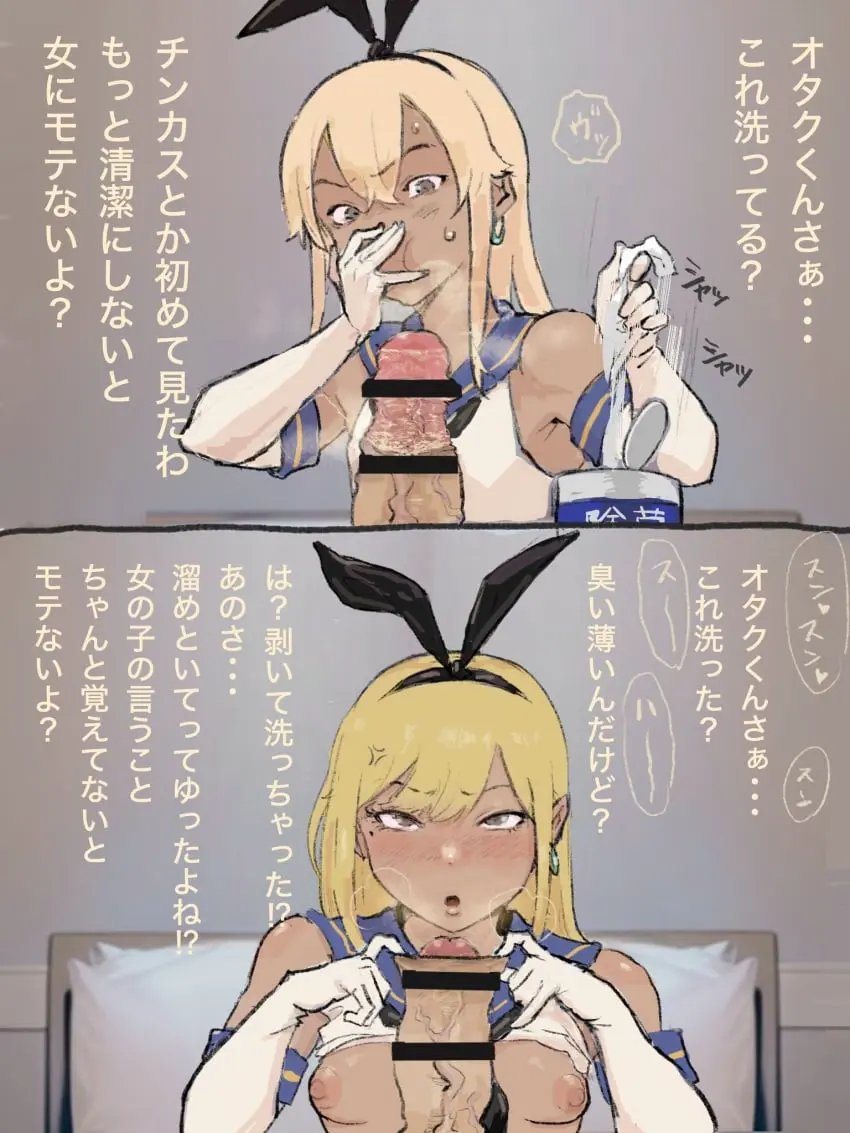 Image looking_at_viewer,male,penis,big_penis,colored,erection,embarrassed,2boys,crossdressing,femboy,sissy,trap,huge_cock,veiny_penis,text,tagme,canon_couple,censored,gay,disgusted,dialogue,foreskin,gay_domination,uncircumcised,erect_penis,thick_penis,large_penis,uncut,small_tits,kantai_collection,before_and_after,gay_male,brown_skin,expressions,imminent_oral,smelly,veins_on_dick,smelly_cock,moral_degeneration,smegma,stinky,bad_smell,cleaning_cock,cum_addict,dirty_penis,foreskin_insertion,gomabura,shimakaze-kun,smaller_breasts,smegma_in_foreskin