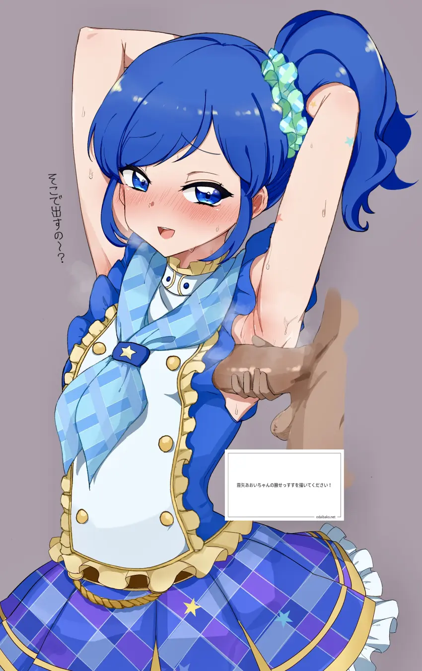 Image blush,female,hair_ornament,highres,long_hair,open_mouth,simple_background,1boy,absurdres,blue_eyes,blue_hair,male,penis,sweat,ponytail,armpits,arms_behind_head,arms_up,dress,sleeveless_dress,scrunchie,sleeveless,steaming_body,hair_scrunchie,grey_background,disembodied_penis,swept_bangs,commission,frottage,blue_dress,skeb_commission,neckerchief,frills,penis_under_another's_clothes,aikatsu!,aikatsu!_(series),frilled_dress,blue_neckerchief,hhoommhhoomm,idol_clothes,kiriya_aoi