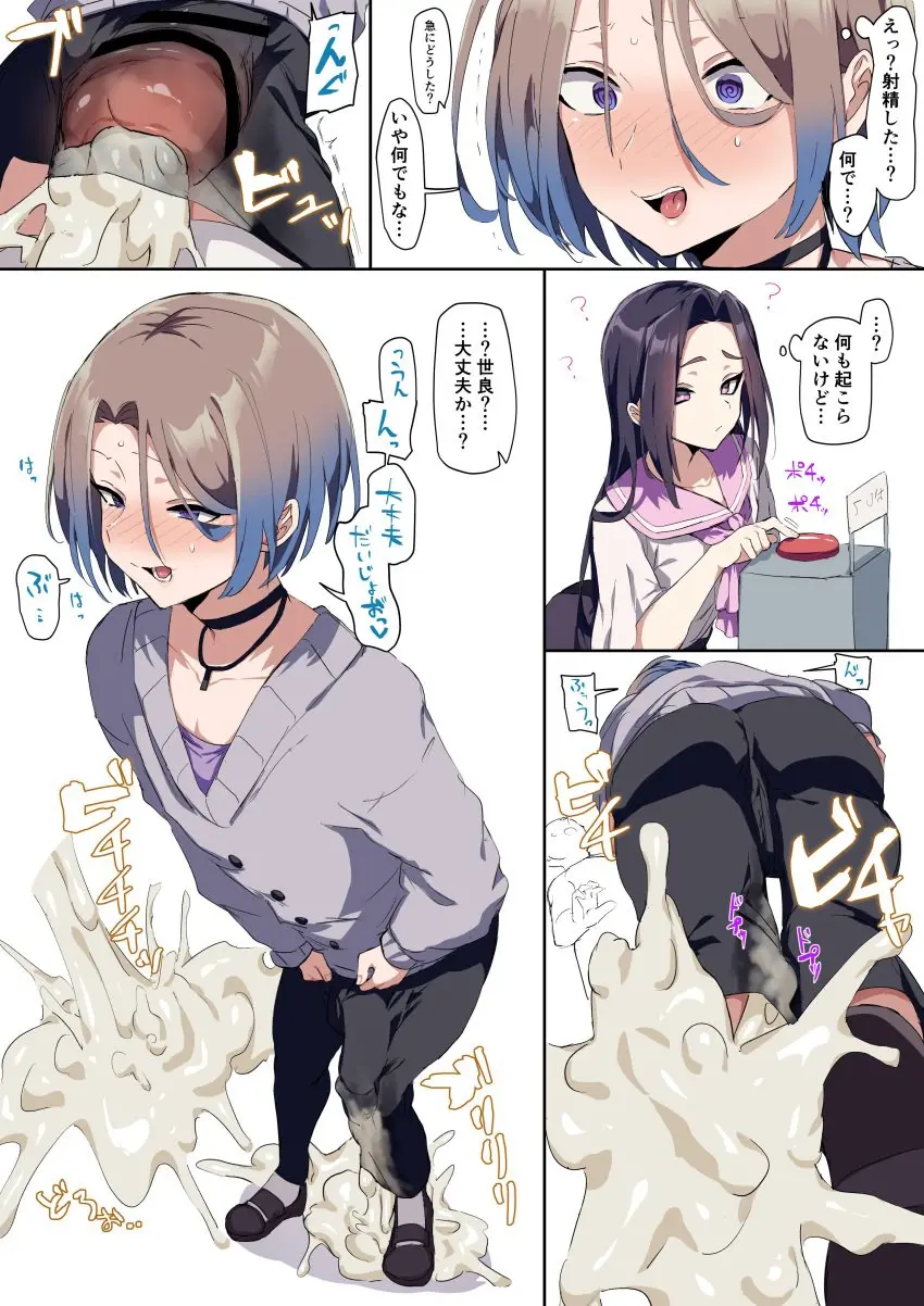 Image blush,clothed,clothing,light_skin,cum,male,penis,short_hair,erection,2boys,femboy,male_only,trap,huge_cock,light-skinned_male,text,purple_eyes,ejaculation,handsfree_ejaculation,purple_hair,bulge,erect_penis,excessive_cum,male_focus,japanese_text,x-ray,cum_in_clothes,penis_under_clothes,creamy_cum,hung_trap,button,cum_button,hamidemachi,omoi_ryuugi,sera_aori_(hamidemachi)