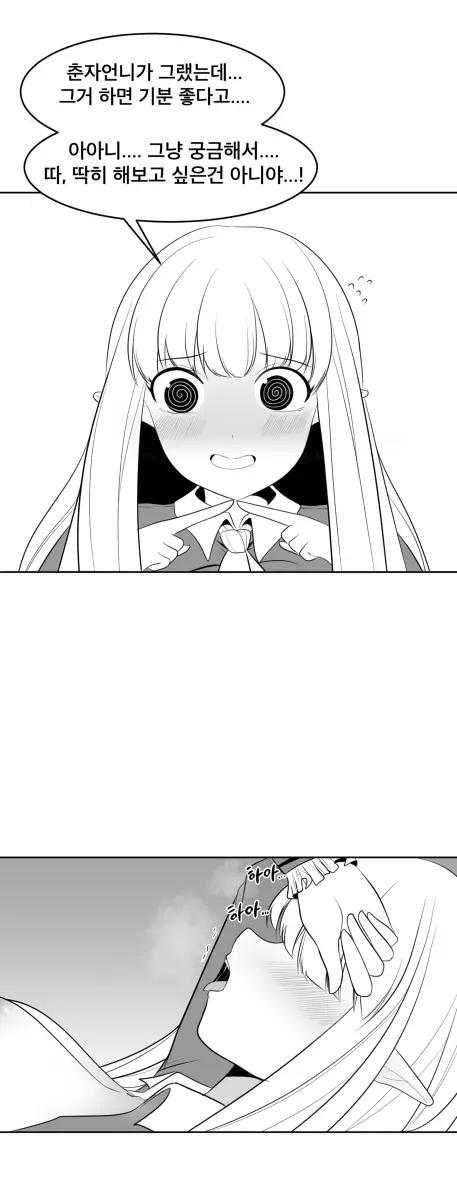 Image blush,female,tongue_out,comic,eyes_covered,korean_text,cheong_(what_happens_inside_the_dungeon),what_happens_inside_the_dungeon,yuuki_(artist),fingers_together