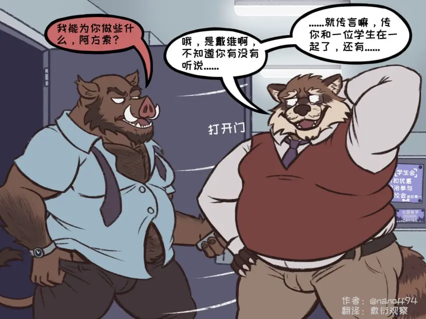 Image clothing,hi_res,pants,shirt,male,tail,duo,erection,muscular,muscular_male,hands_behind_head,shy,male/male,belly,eyewear,glasses,anthro,text,bulge,comic,slightly_chubby,holding_object,inside,mammal,dialogue,looking_at_another,belt,biped,4:3,raccoon,necktie,speech_bubble,school,sweater,happy_trail,suid,suina,sus_(pig),wild_boar,topwear,overweight,detailed_bulge,red_topwear,red_clothing,bottomwear,tusks,overweight_male,blue_clothing,procyonid,body_hair,blue_shirt,blue_topwear,chinese_text,watch,mature_male,vest,slightly_chubby_male,chest_hair,male_anthro,musclegut,holding_clothing,question,clock,door,professor,opening_door,wristwatch,sweater_vest,holding_pants,yes-no_question,holding_bottomwear,red_vest,nanoff,alfonso_(nanoff),bulletin_board,facepalm,messy_clothing,suarez_(nanoff),university
