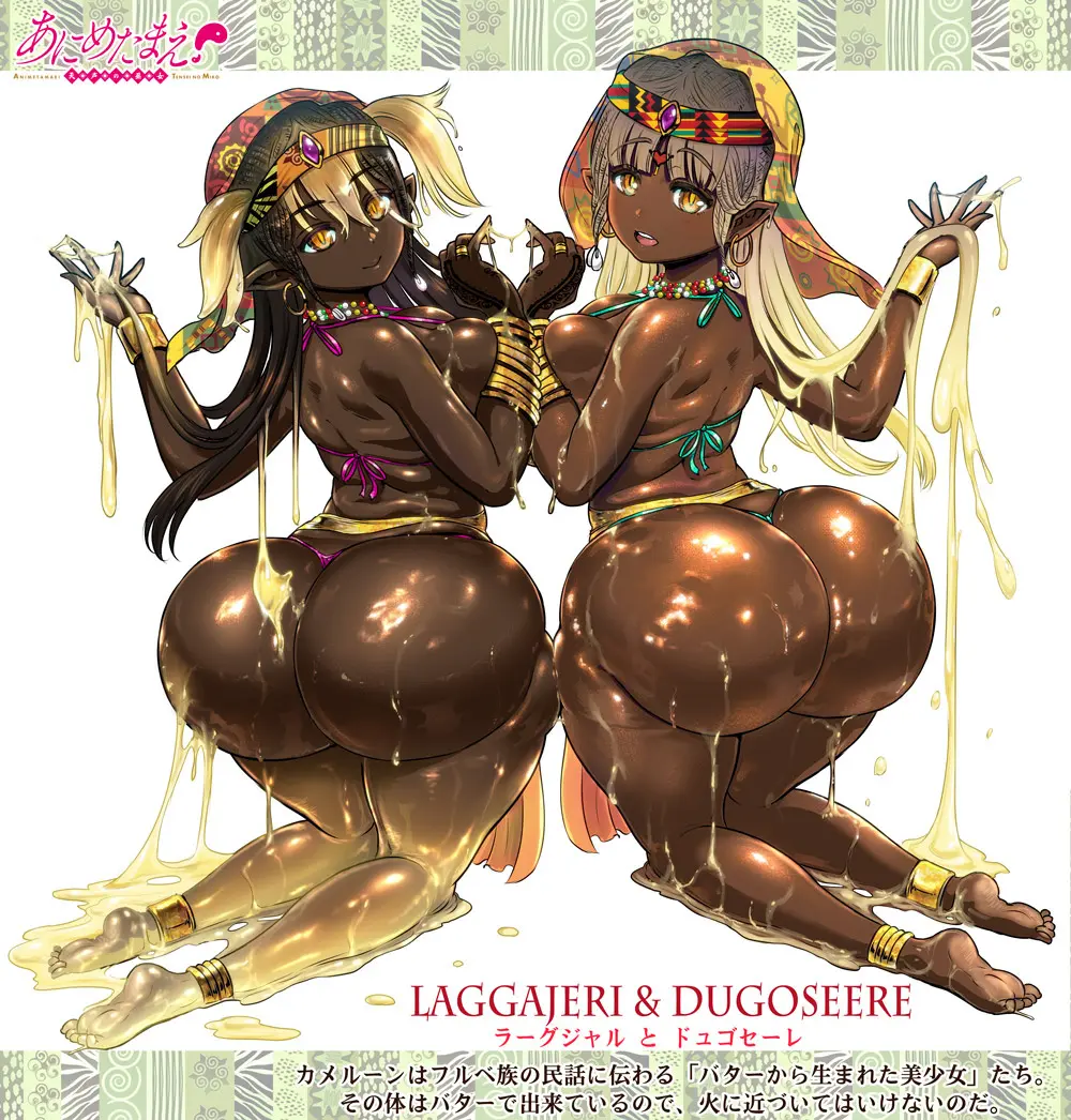 Image big_breasts,breasts,female,2girls,multiple_girls,yellow_eyes,ass,big_ass,thighs,thick,dark-skinned_female,large_ass,slime_girl,mythological_creature,african_female,enormous_ass,butter,oily_skin,rebis,african_mythology,anime-tamae!_tensei_no_miko,butter_lady,butter_woman,cameroon_mythology,made_of_butter