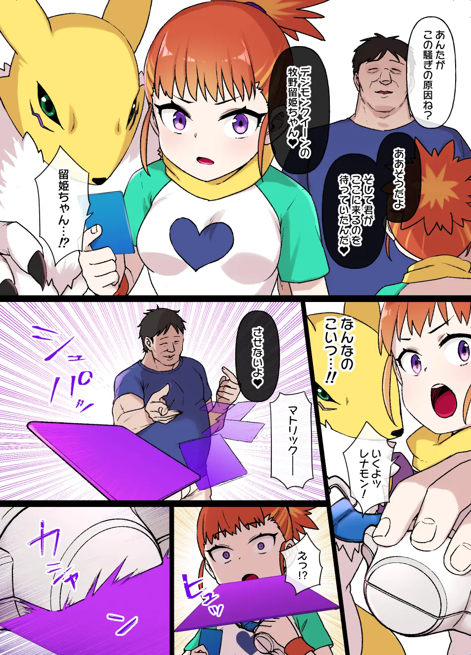 Image digimon,renamon,transformation,pre-transformation,rika_nonaka,vae_c