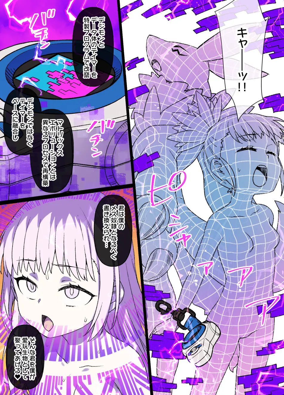 Image digimon,renamon,transformation,fusion,corruption,mid-transformation,rika_nonaka,vae_c