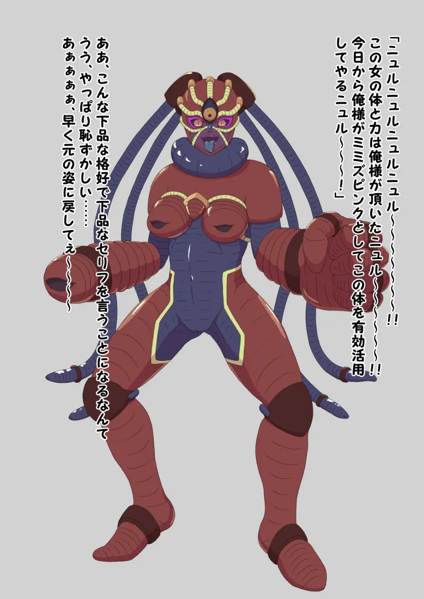 Image breasts,female,large_breasts,transformation,corruption,skin_color_change,eye_color_change,identity_death,post_transformation,mental_transformation,enemy_conversion,kaiware