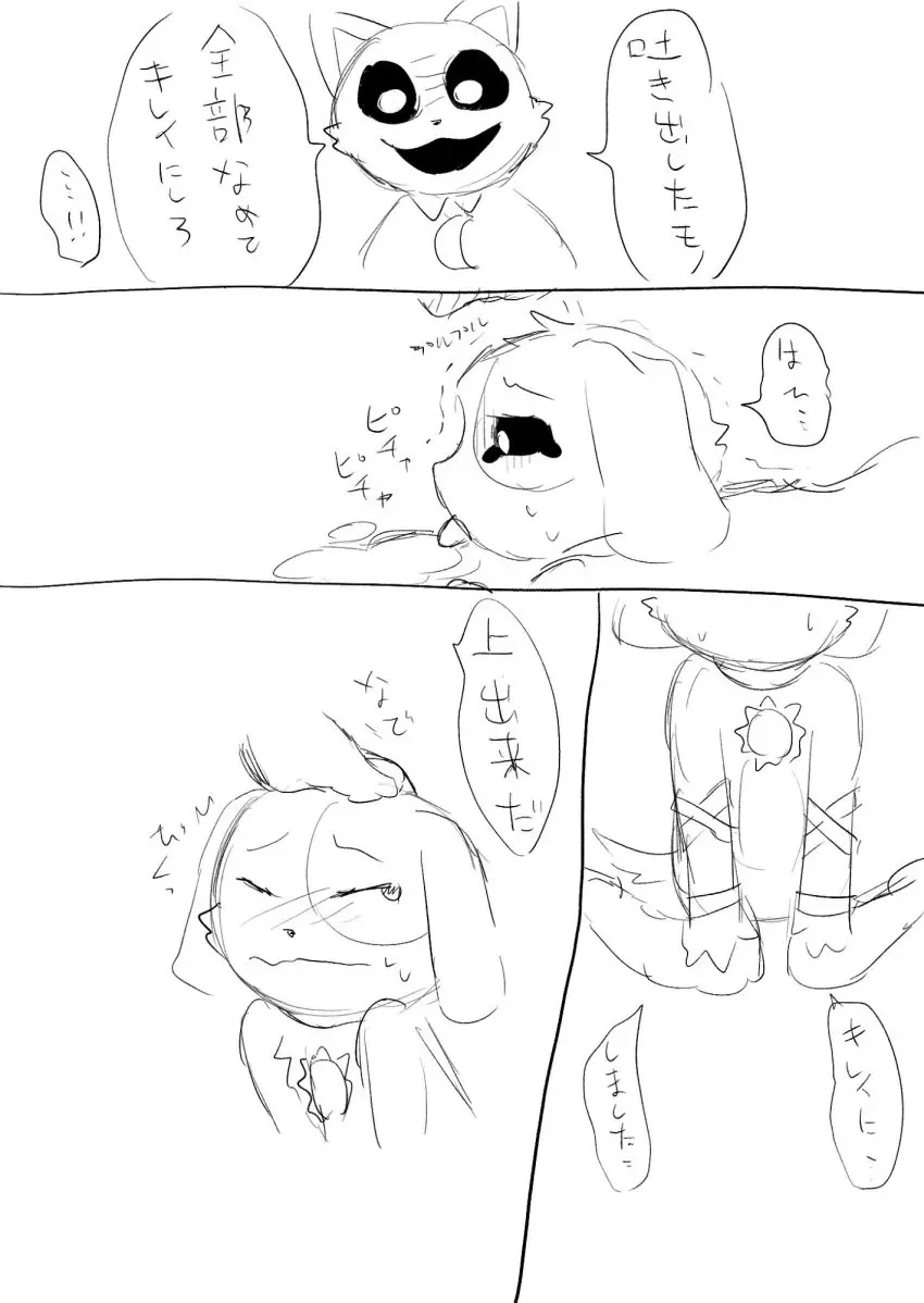 Image cum,male,sex,male/male,anthro,purple_fur,purple_skin,tagme,feline,furry_only,anthro_only,no_humans,domestic_cat,anthro_on_anthro,critters_(poppy_playtime),poppy_playtime,poppy_playtime_(chapter_3),smiling_critters,cat,catnap,catnap_(poppy_playtime),dogday_(poppy_playtime),minmin_semi9286