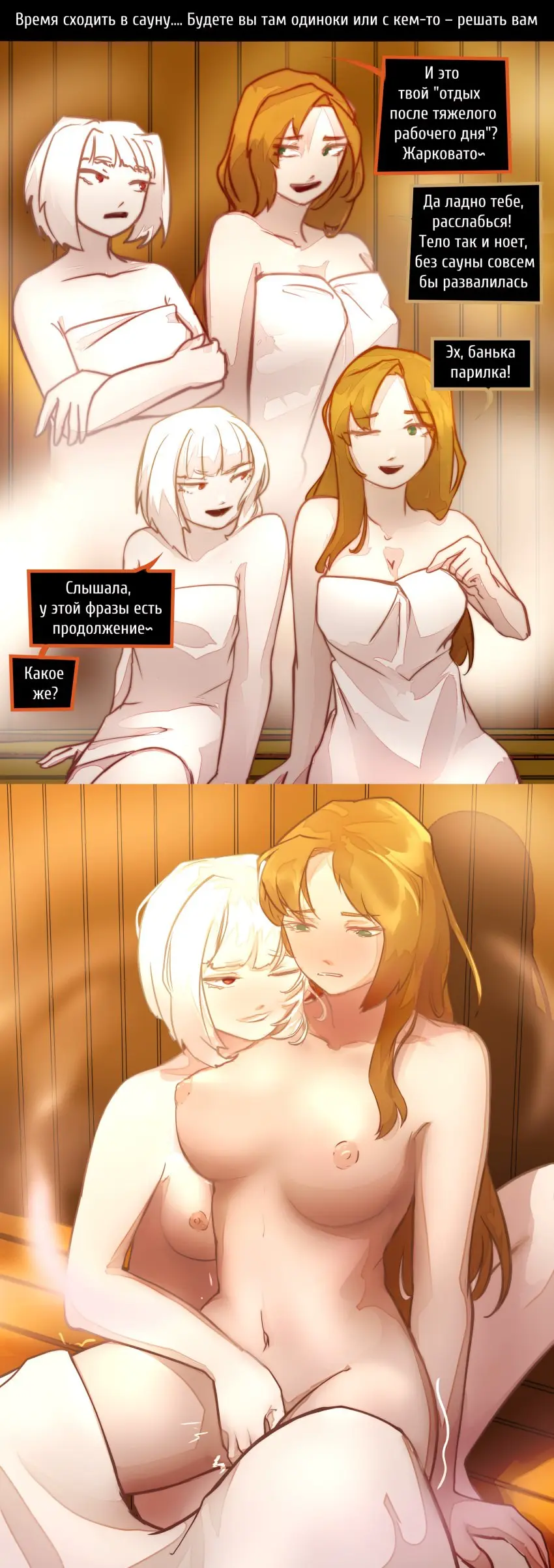 Image big_breasts,blush,breasts,female,long_hair,red_eyes,white_hair,2girls,multiple_girls,nude,short_hair,blonde_hair,green_eyes,sitting,pale_skin,dialogue,yuri,fingering,steam,towel,towel_only,sauna,library_of_ruina,project_moon,upscaled,russian_text,myo_(lobotomy_corporation),olga_(library_of_ruina)