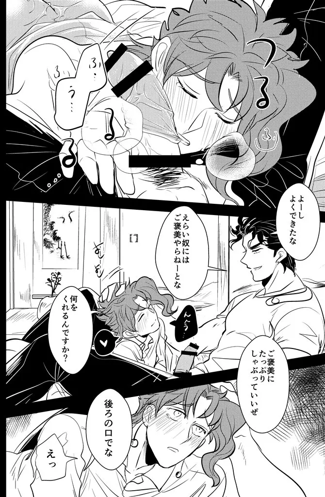 Image male,oral,penis,2boys,male/male,male_only,yaoi,gay,condom,jojo's_bizarre_adventure,stardust_crusaders,condom_on_penis,jotaro_kujo,noriaki_kakyoin