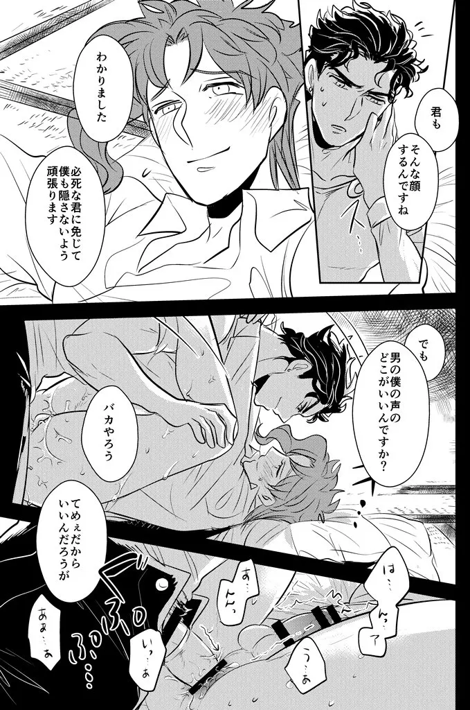 Image male,2boys,anal,male/male,male_only,yaoi,gay,male_penetrating,male_penetrated,male_penetrating_male,jojo's_bizarre_adventure,stardust_crusaders,condom_on_penis,jotaro_kujo,noriaki_kakyoin