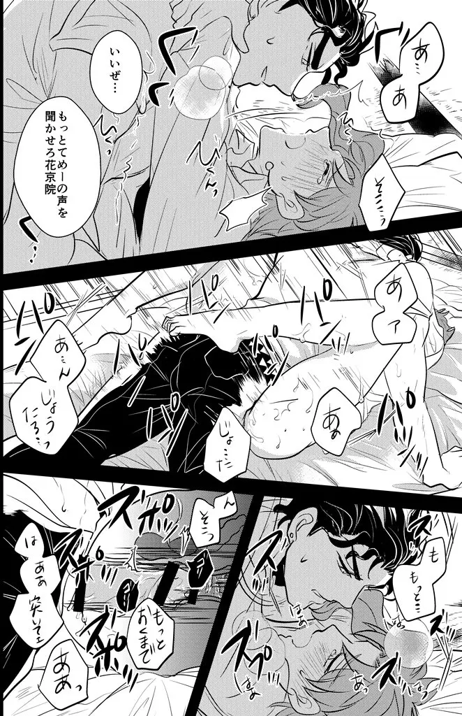 Image male,2boys,anal,male/male,male_only,yaoi,male_penetrating,male_penetrated,male_penetrating_male,jojo's_bizarre_adventure,stardust_crusaders,jotaro_kujo,noriaki_kakyoin