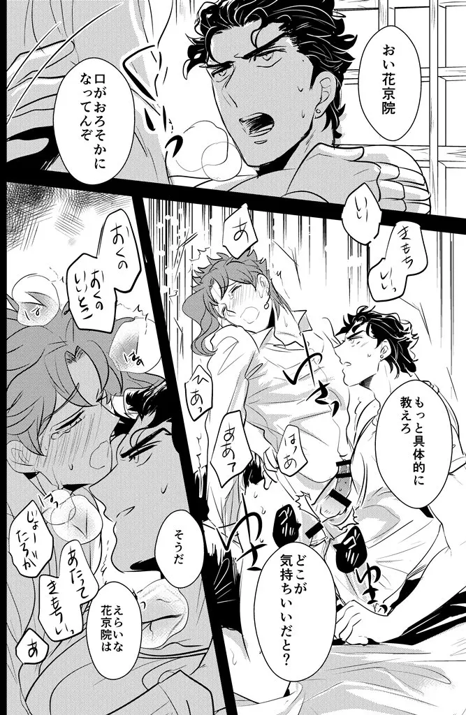Image male,penis,2boys,anal,male/male,male_only,penetration,male_penetrating,male_penetrated,male_penetrating_male,jojo's_bizarre_adventure,stardust_crusaders,jotaro_kujo,noriaki_kakyoin