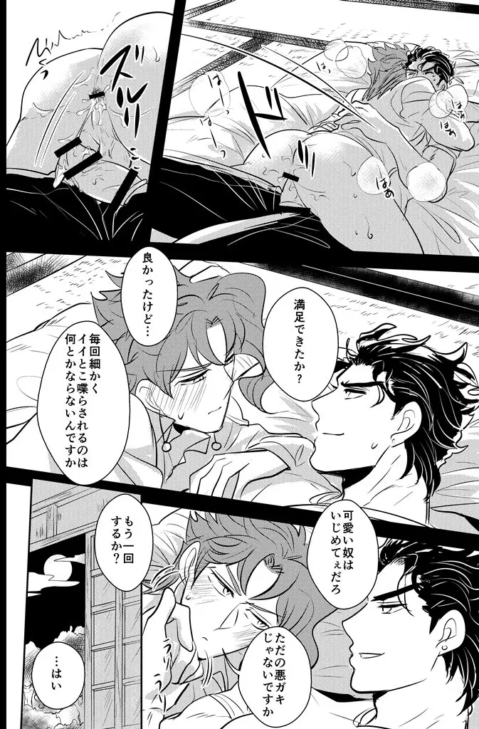 Image cum,male,2boys,male/male,male_only,yaoi,after_sex,gay,male_penetrating,male_penetrated,male_penetrating_male,jojo's_bizarre_adventure,stardust_crusaders,jotaro_kujo,noriaki_kakyoin