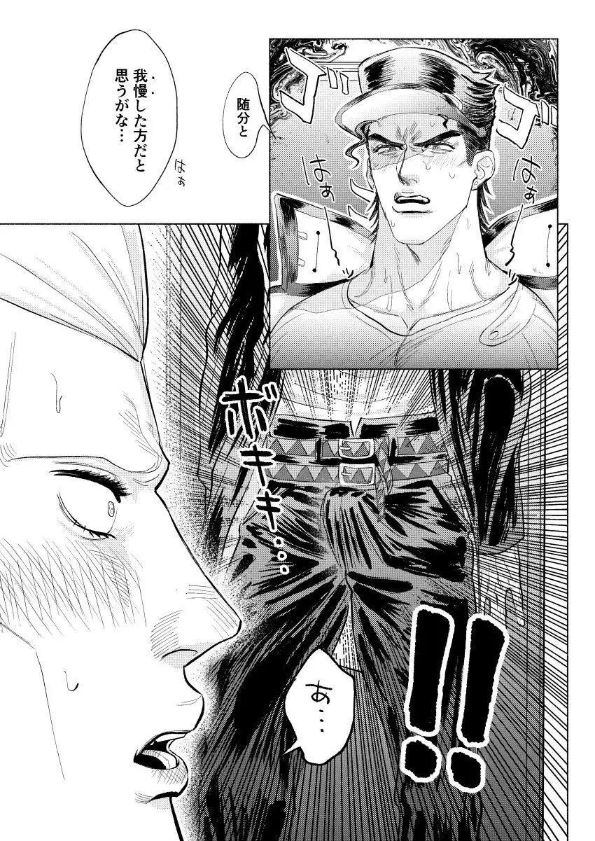 Image male, 2boys, male/male, male_only, yaoi, gay, erection_under_clothes, jojo's_bizarre_adventure, jean_pierre_polnareff, stardust_crusaders, jotaro_kujo