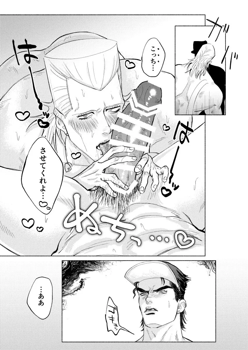 Image male,nude,oral,penis,muscular,muscular_male,2boys,male/male,male_only,yaoi,nude_male,gay,jojo's_bizarre_adventure,jean_pierre_polnareff,stardust_crusaders,jotaro_kujo