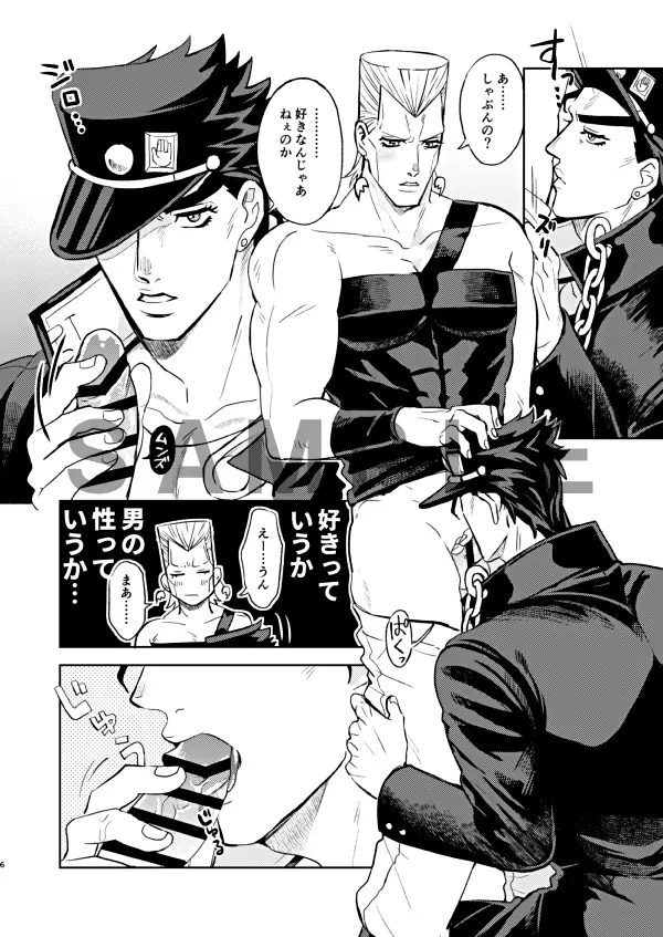 Image male,oral,penis,2boys,male/male,male_only,yaoi,censored,gay,censored_penis,jojo's_bizarre_adventure,jean_pierre_polnareff,stardust_crusaders,jotaro_kujo