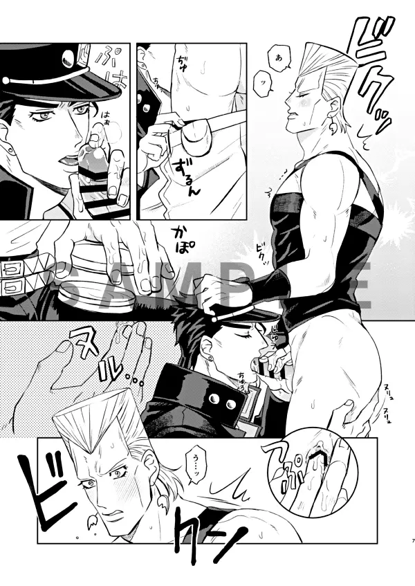 Image male, oral, 2boys, male/male, male_only, yaoi, gay, jojo's_bizarre_adventure, jean_pierre_polnareff, stardust_crusaders, jotaro_kujo