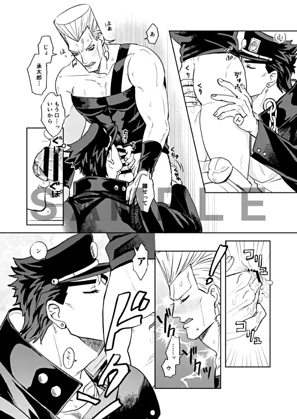 Image male, oral, penis, 2boys, male/male, male_only, yaoi, gay, penetration, jojo's_bizarre_adventure, jean_pierre_polnareff, stardust_crusaders, jotaro_kujo