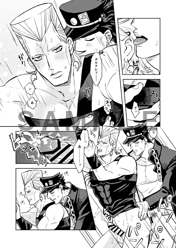 Image male, penis, 2boys, male/male, male_only, yaoi, gay, penetration, male_penetrating, male_penetrated, male_penetrating_male, jojo's_bizarre_adventure, jean_pierre_polnareff, stardust_crusaders, jotaro_kujo