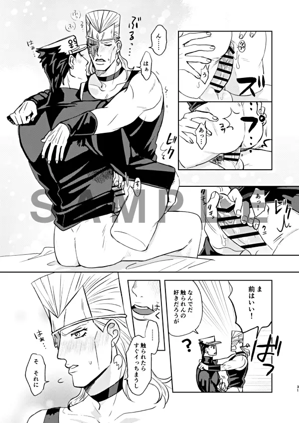 Image male, penis, 2boys, anal, yaoi, gay, penetration, male_penetrating, male_penetrated, male_penetrating_male, jojo's_bizarre_adventure, jean_pierre_polnareff, diamond_is_unbreakable, jotaro_kujo