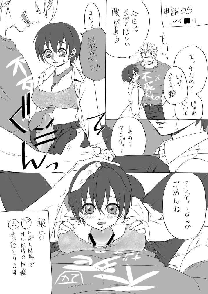 Image 1girls,big_breasts,breasts,female,1boy,male,size_difference,couple_(romantic),boobjob,andy_(undead_unluck),izumo_fuuko,undead_unluck