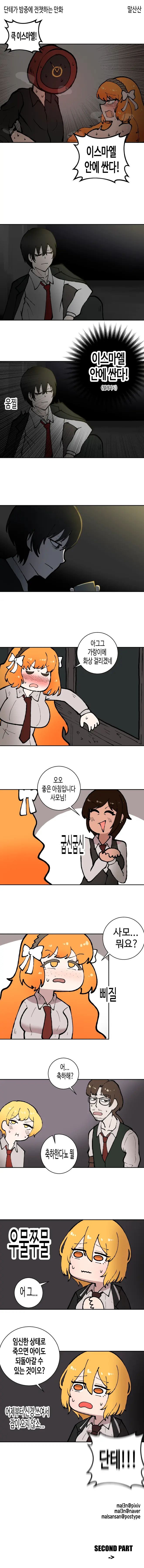 Image 1girls,big_breasts,blush,breasts,female,long_hair,short_hair,yellow_eyes,freckles,ginger,comic,dialogue,ginger_hair,project_moon,limbus_company,outis_(limbus_company),korean_text,don_quixote_(limbus_company),ishmael_(limbus_company),yi_sang_(limbus_company),gregor_(limbus_company),sinclair_(limbus_company)