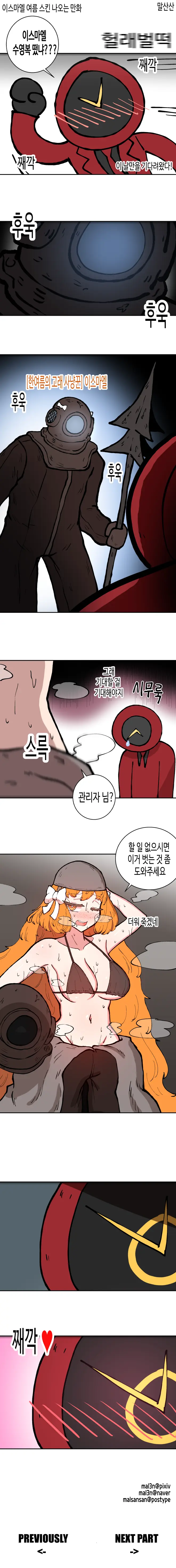 Image 1girls, big_breasts, blush, breasts, clothing, female, long_hair, very_long_hair, sweat, freckles, orange_hair, ginger, comic, dialogue, steam, ginger_hair, project_moon, limbus_company, dante_(limbus_company), korean_text, ishmael_(limbus_company), harpoon