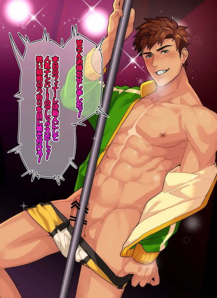 Image solo,male,muscular,muscular_male,male_only,tagme,green_eyes,gay,solo_male,green_underwear,pole_dancing,stardew_valley,alex_mullner